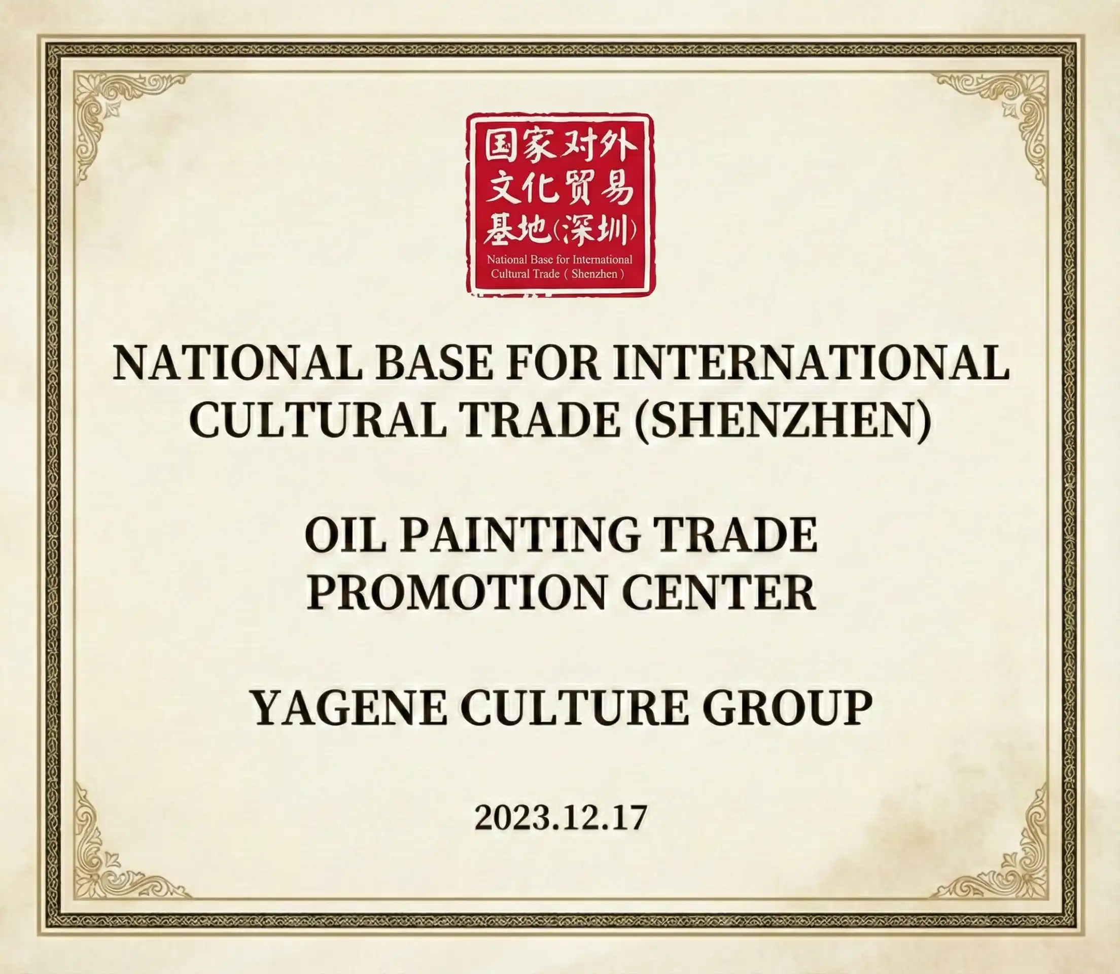 OIL PAINTING TRADE PROMOTION CENTER