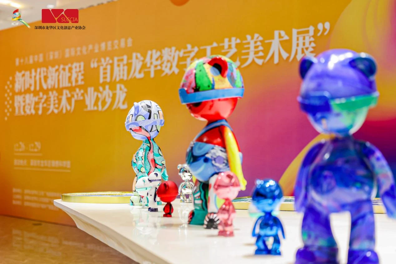 Presenting a Cultural Card of “Digital Empowerment of Art, Art Illuminates Life”