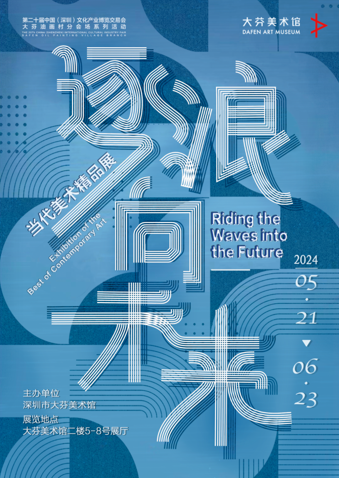 Newsletter|Chasing the Waves to the Future - Contemporary Art Exhibition