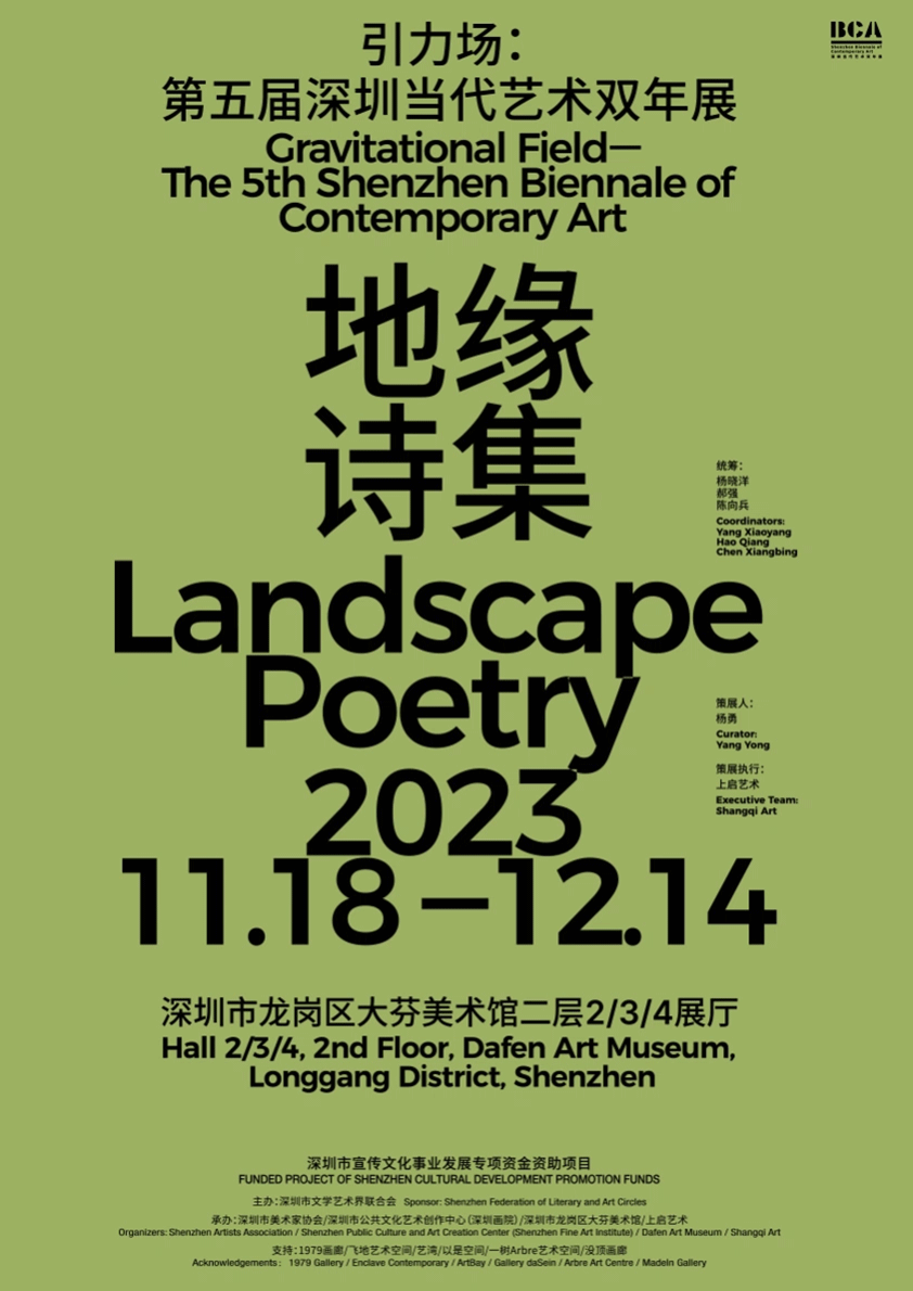 Gravitational Field: The 5th Shenzhen Contemporary Art Biennale - A Collection of Geographical Poems
