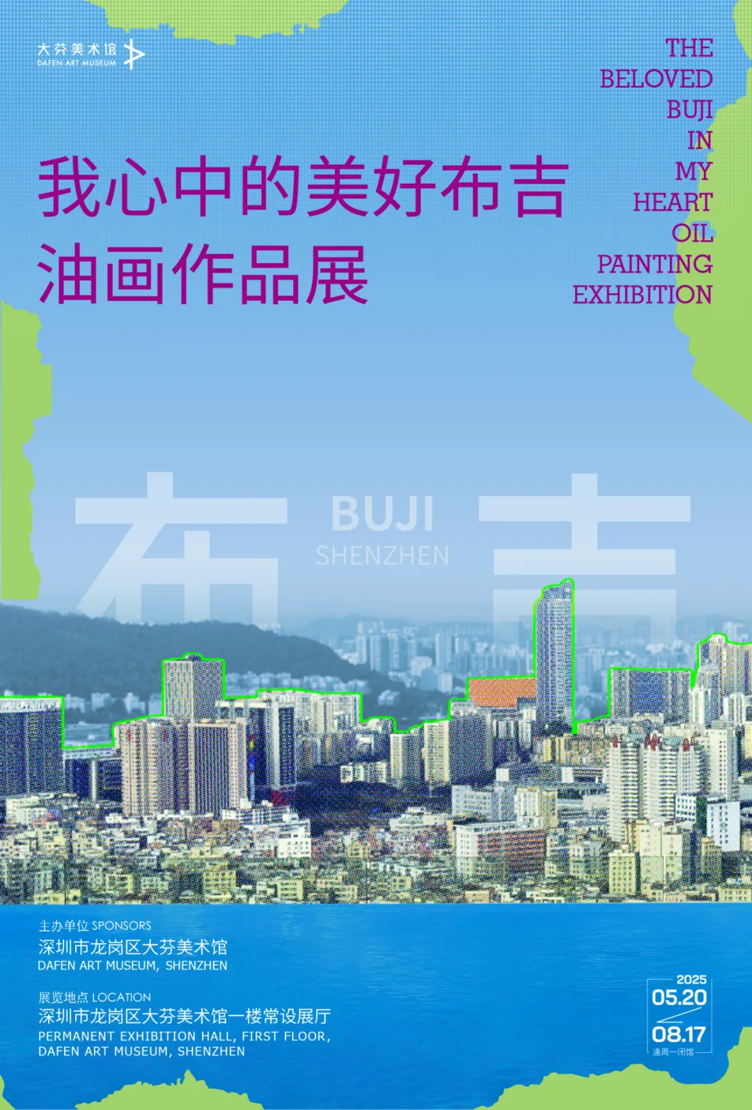 Exhibition News: The Beautiful Buji in My Heart - Oil Painting Exhibition