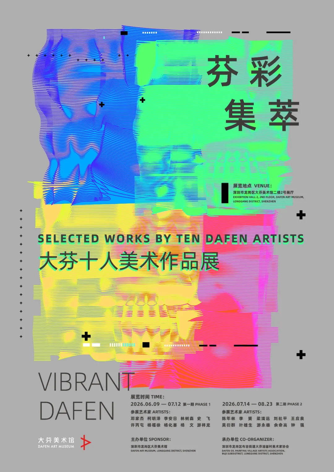 Exhibition Announcement__Fin Color Collection — Ten Artists' Artworks from Dafen
